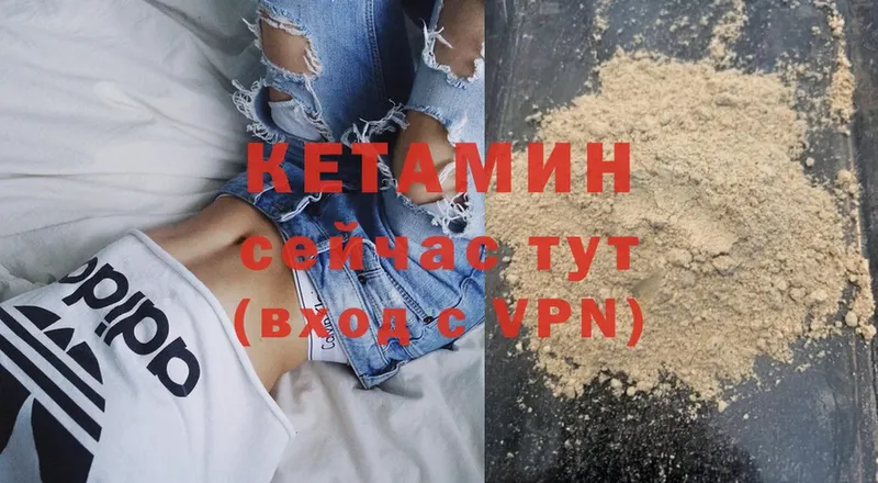 Кетамин ketamine  Майкоп 